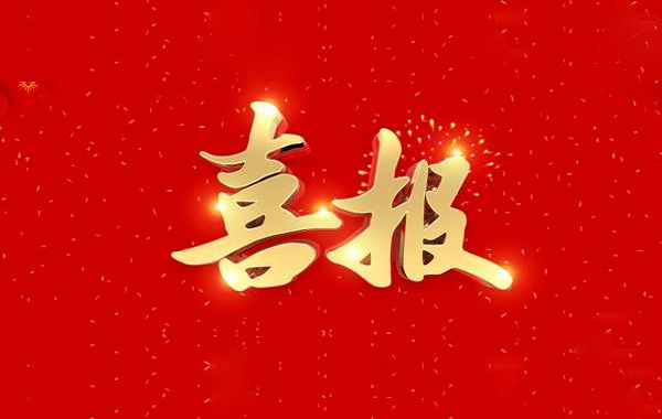 喜報(bào)！北開(kāi)電氣在深圳供電局首屆技術(shù)監(jiān)督競(jìng)賽中斬獲佳績(jī)！